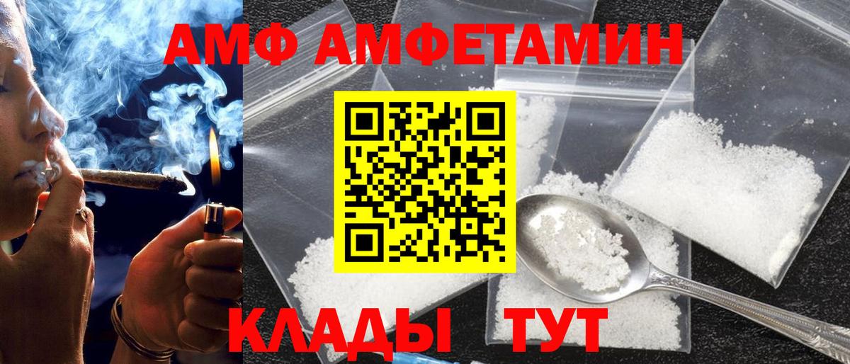 Великие Луки  Amphetamine  Вход с VPN  Амфетамин 97%  Amphetamine 