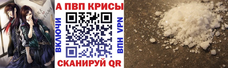 Alfa_PVP СК КРИС  кракен как войти  Великие Луки  площадка официальный сайт  купить  цена 