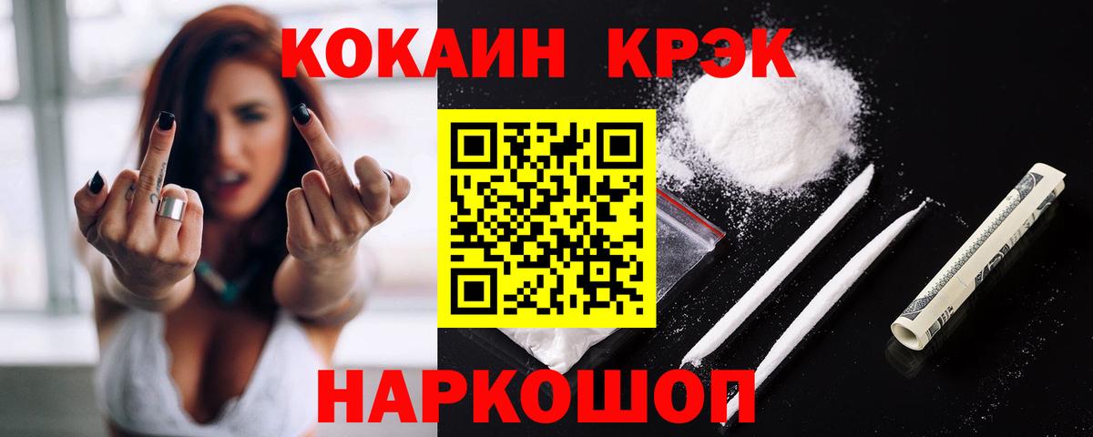 КОКАИН 99%  Вход с VPN  Cocaine Columbia  Великие Луки 