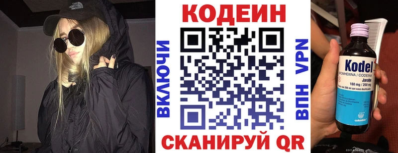 Codein Purple Drank Великие Луки