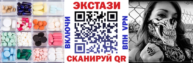 ЭКСТАЗИ VHQ  продажа наркотиков  кракен зеркало  Великие Луки 