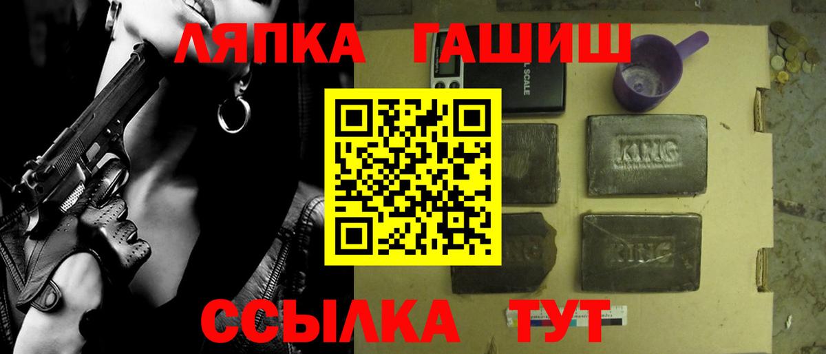 ГАШИШ hashish  ГАШ  Великие Луки  Вход с VPN  Гашиш убойный 
