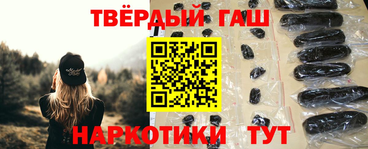 ГАШИШ индика сатива Великие Луки