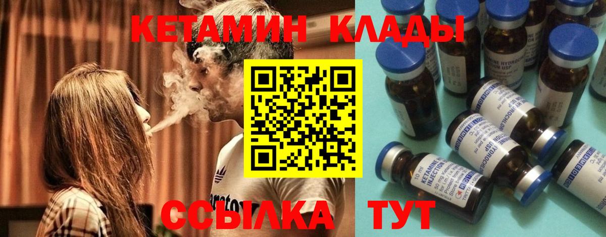 Кетамин ketamine  Кетамин VHQ  Великие Луки  Вход с VPN 