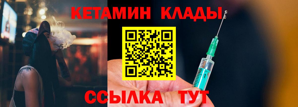 Кетамин ketamine Великие Луки