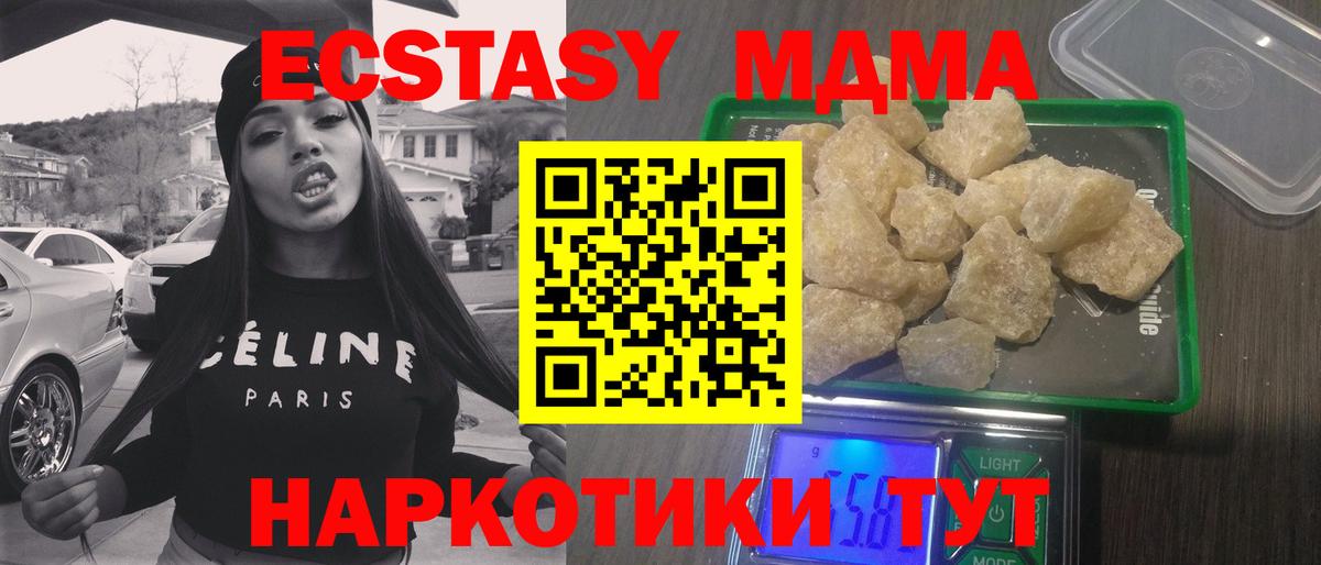 MDMA молли  Вход с VPN  МДМА  МДМА молли  Великие Луки 