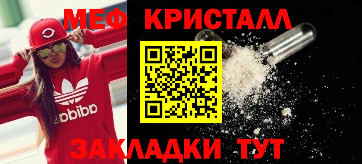 МЕФ VHQ  Меф  Великие Луки  МЕФ  Вход с VPN 
