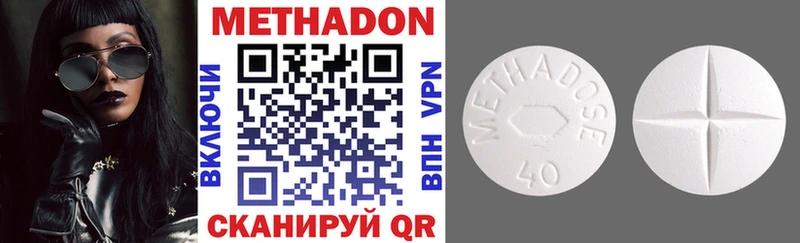 Метадон methadone  Великие Луки 