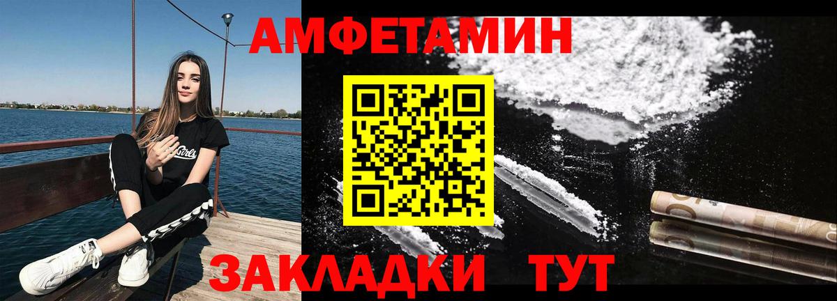 Великие Луки  МЕТАМФЕТАМИН Methamphetamine  МЕТАМФЕТАМИН Methamphetamine  Вход с VPN 