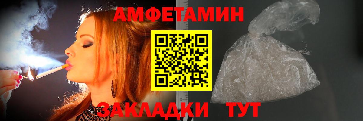 МЕТАМФЕТАМИН пудра Великие Луки
