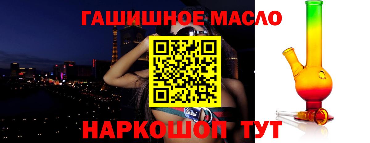 Великие Луки  Дистиллят ТГК жижа  где купить наркотик  Вход с VPN 